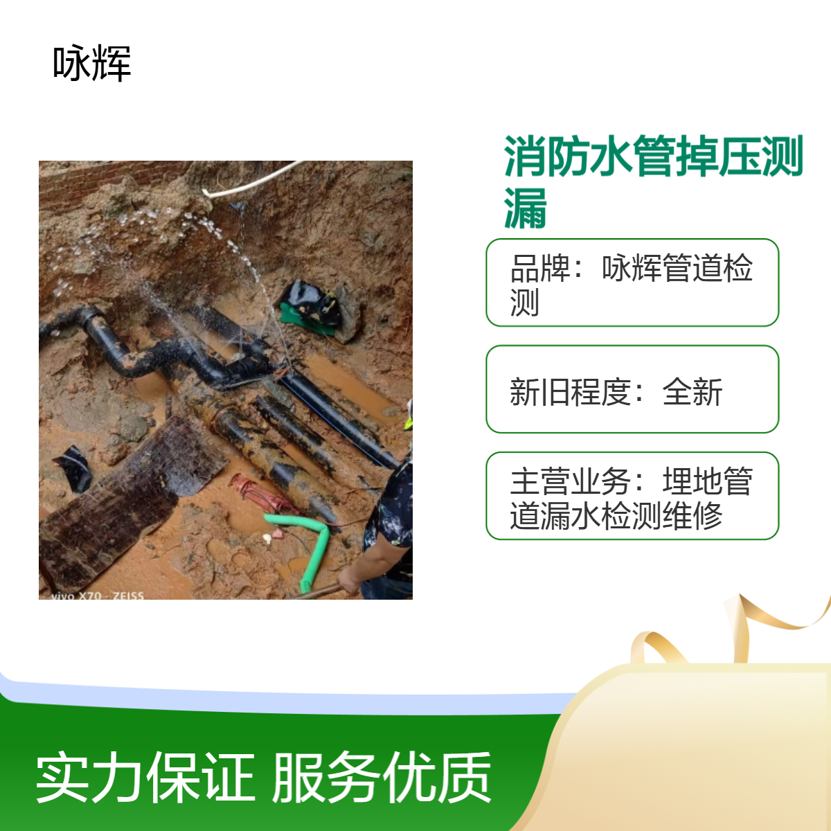 惠州专业小区供水管探查漏水单位，暗埋消防水管掉压测漏修理