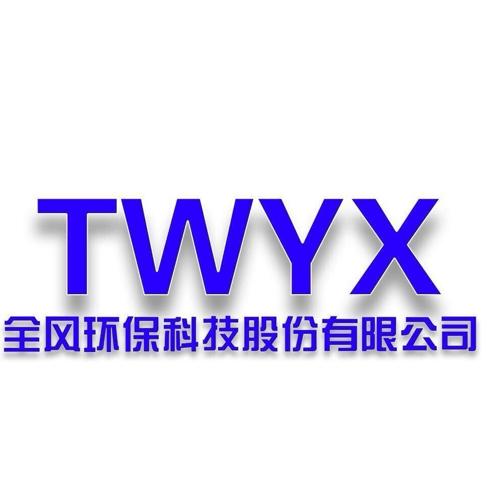 苏州全风环保科技有限公司