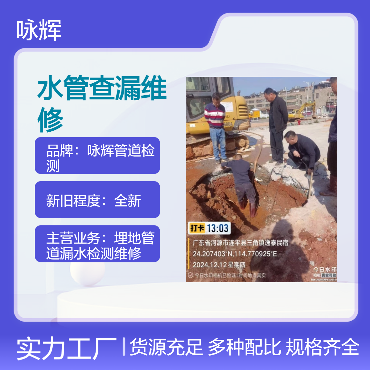 坪山区专业水管查漏维修，新装管道查漏水，消防管网漏水检漏修理