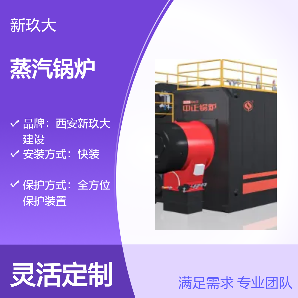 WNS型 SZS工业蒸汽锅炉 热水锅炉 高效节能 超低排放 冷凝排烟温度低