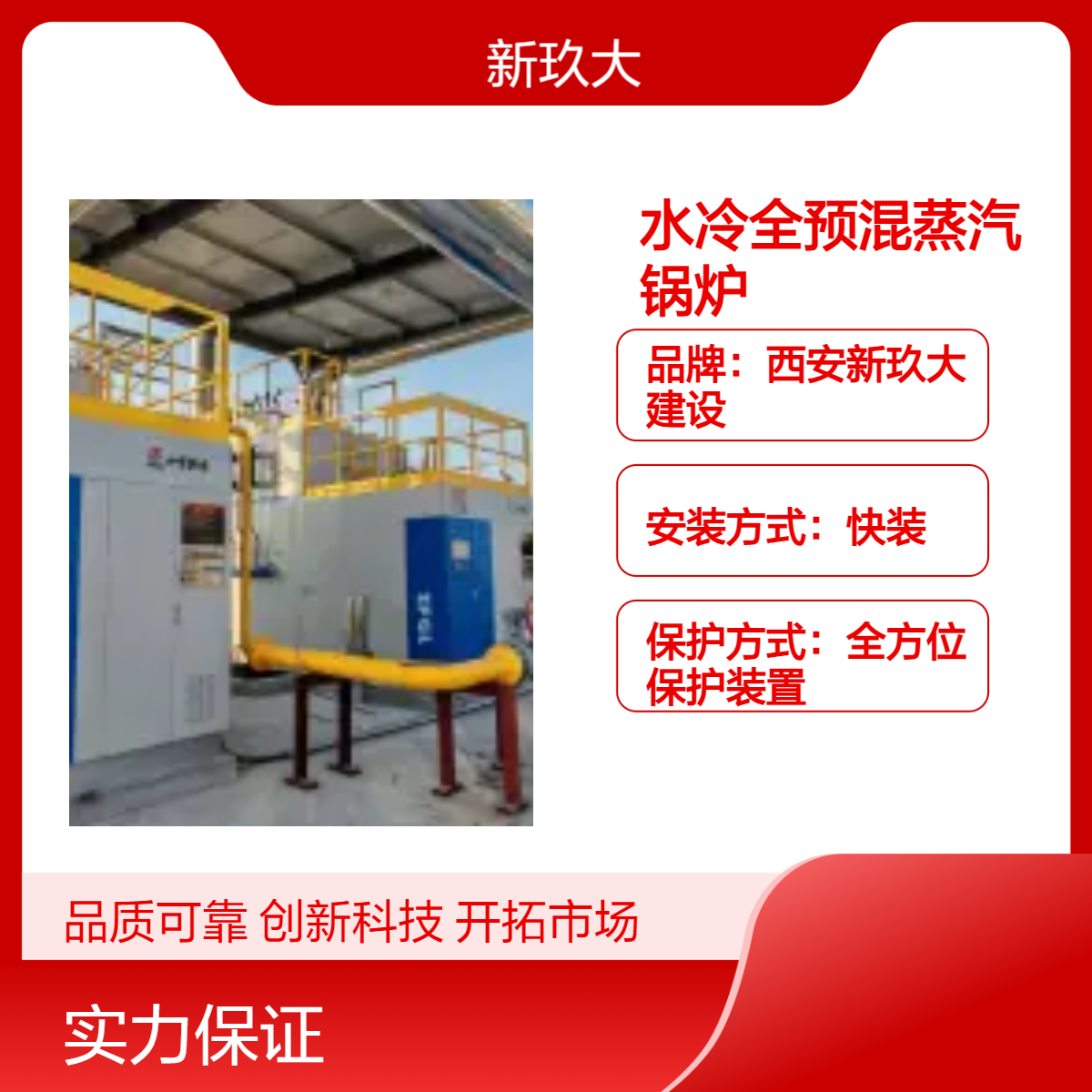 蒸汽锅炉 高效节能 水冷全预混 1-20吨 5分钟产汽 每吨蒸汽75M3燃气