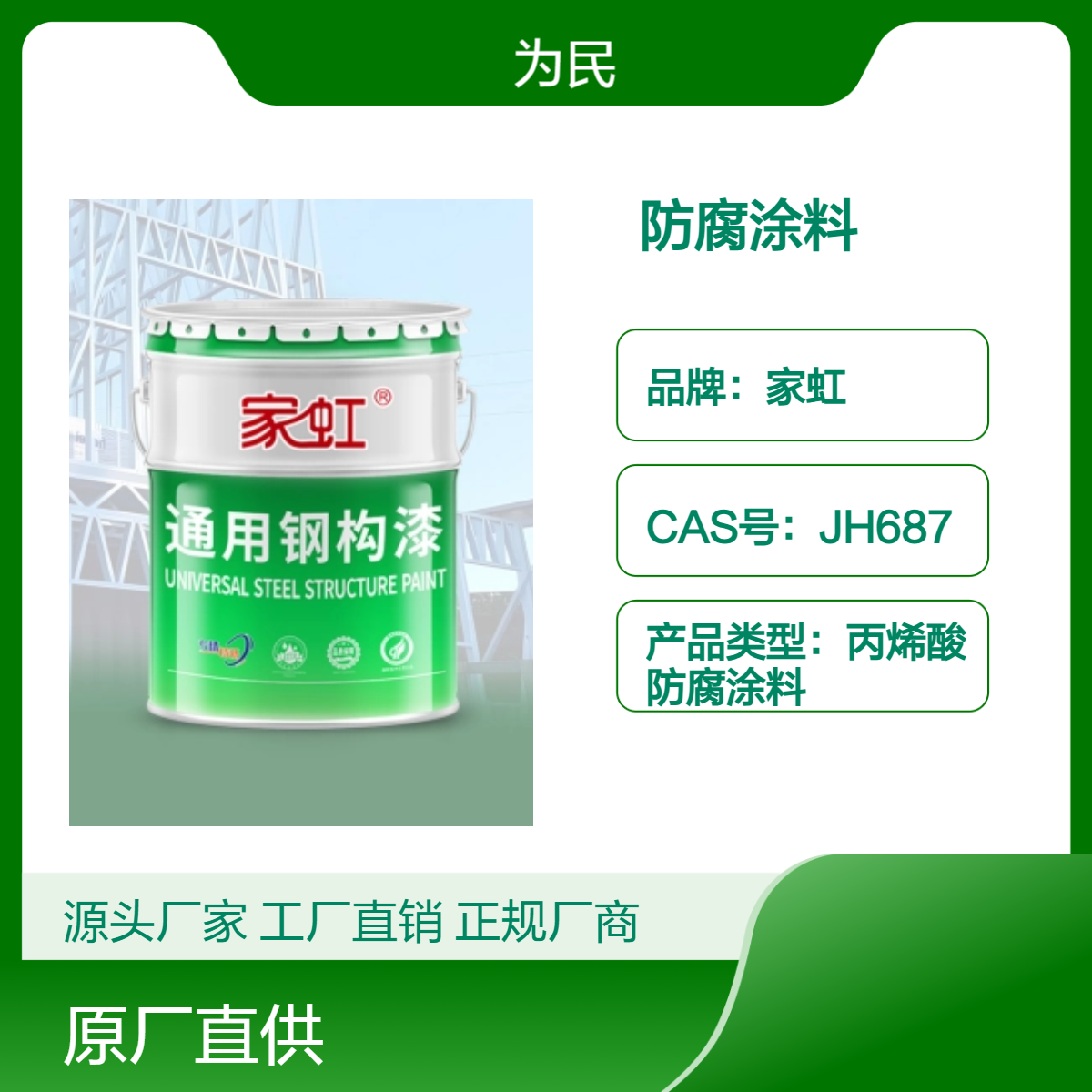 桥梁建设必备钢结构防腐涂料 超强耐候防锈防腐 水性环保