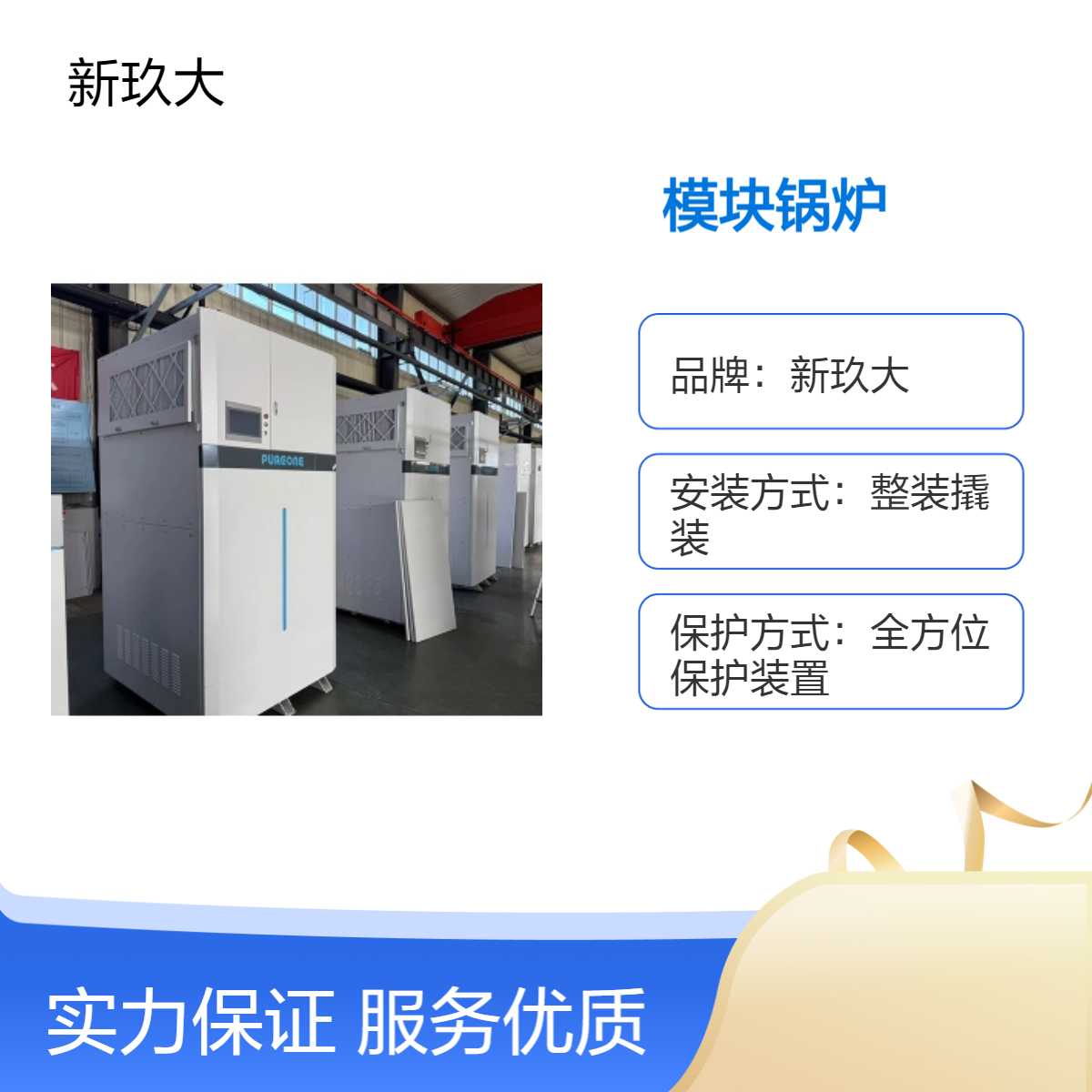 全预混超低氮模块铜管锅炉 氮氧化物排放7毫克 占地一平米 高效节能