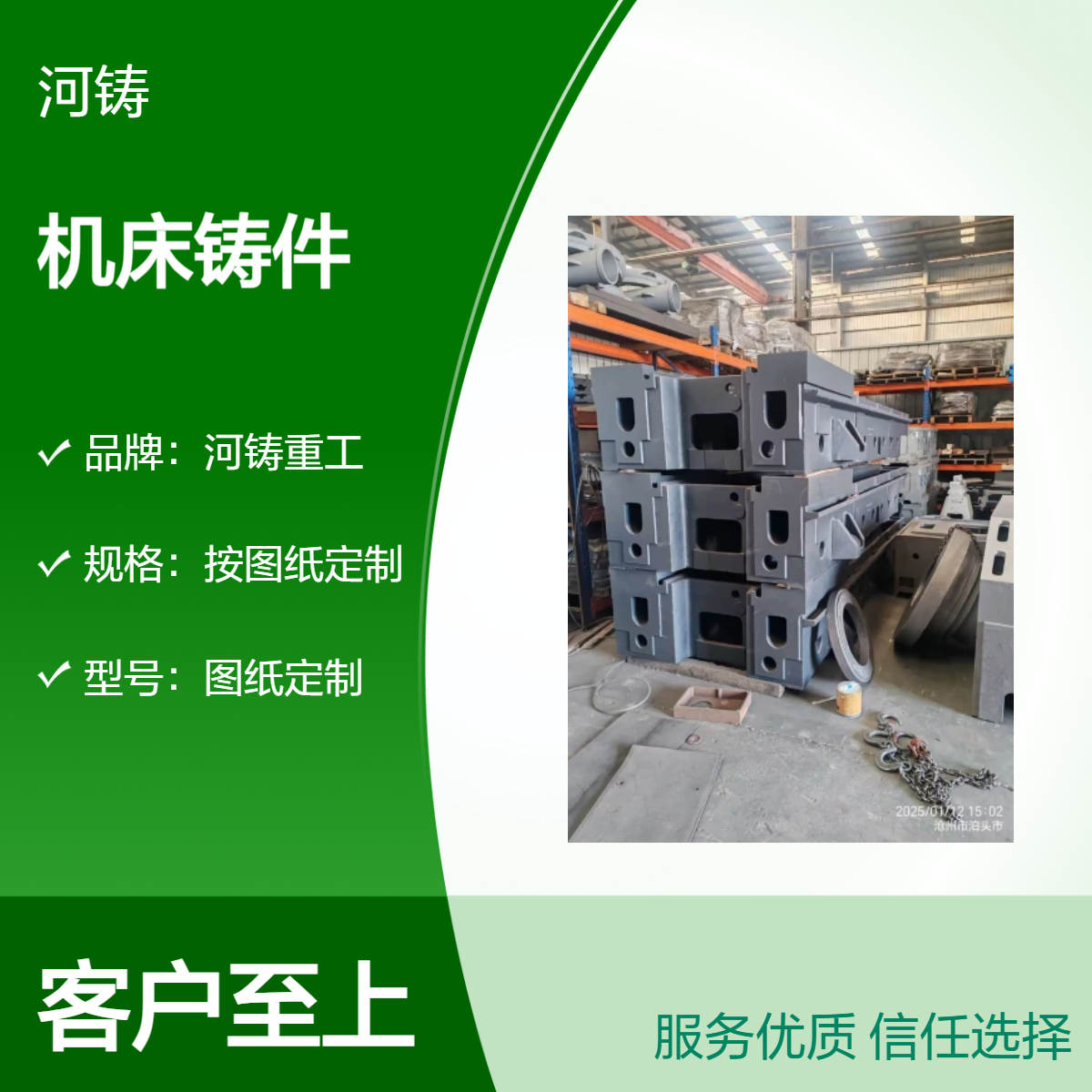 河铸重工图纸定制机床铸件 HT材质树脂工艺精度高