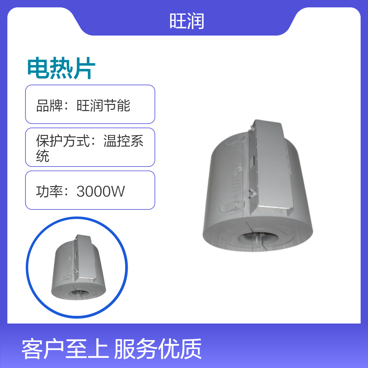 震雄VE90注塑机用3000W高功率温控节能电热片 干燥环境 耐温750℃
