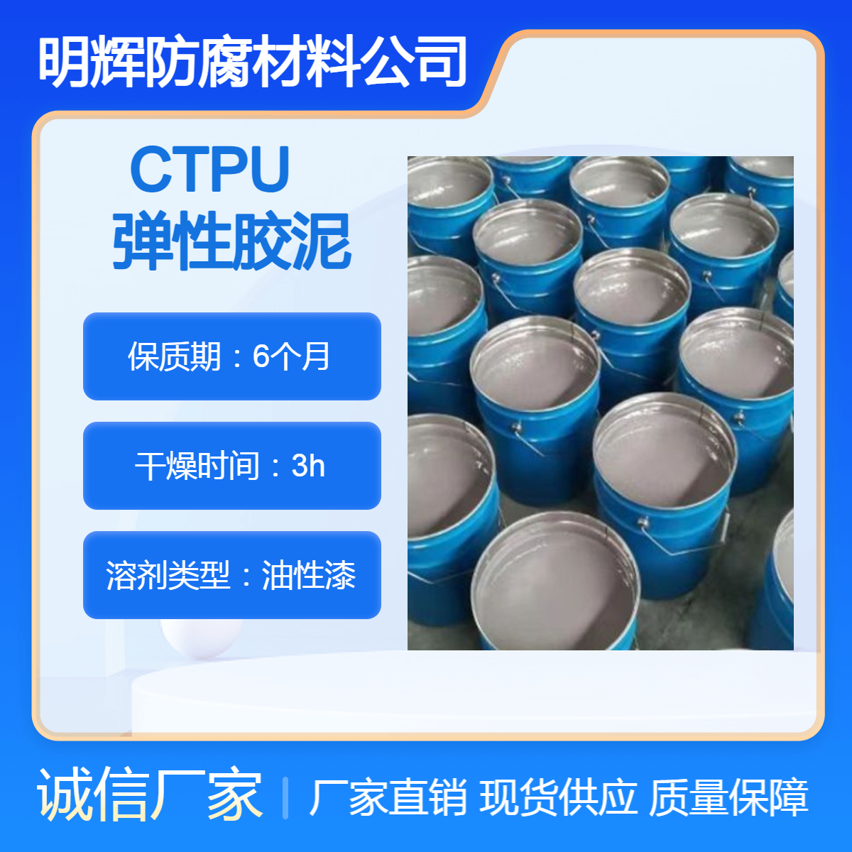 弹性胶泥 边缘板防腐防水涂料 抗开裂耐老化专用