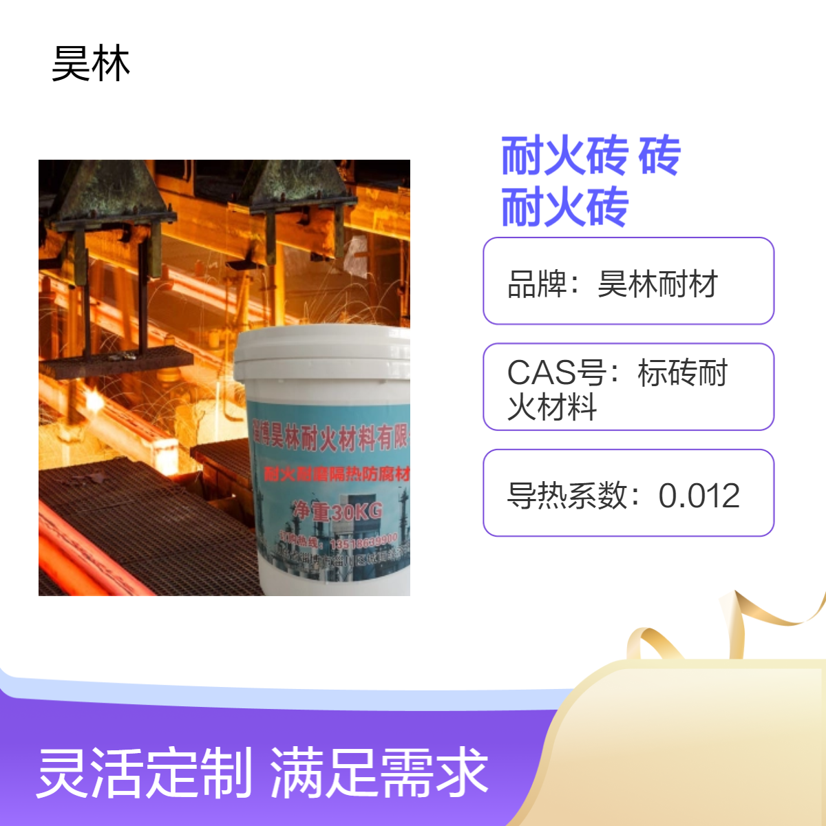一二三级高铝砖 昊林耐材 窑炉内衬T3砖 斧形楔形耐火砖