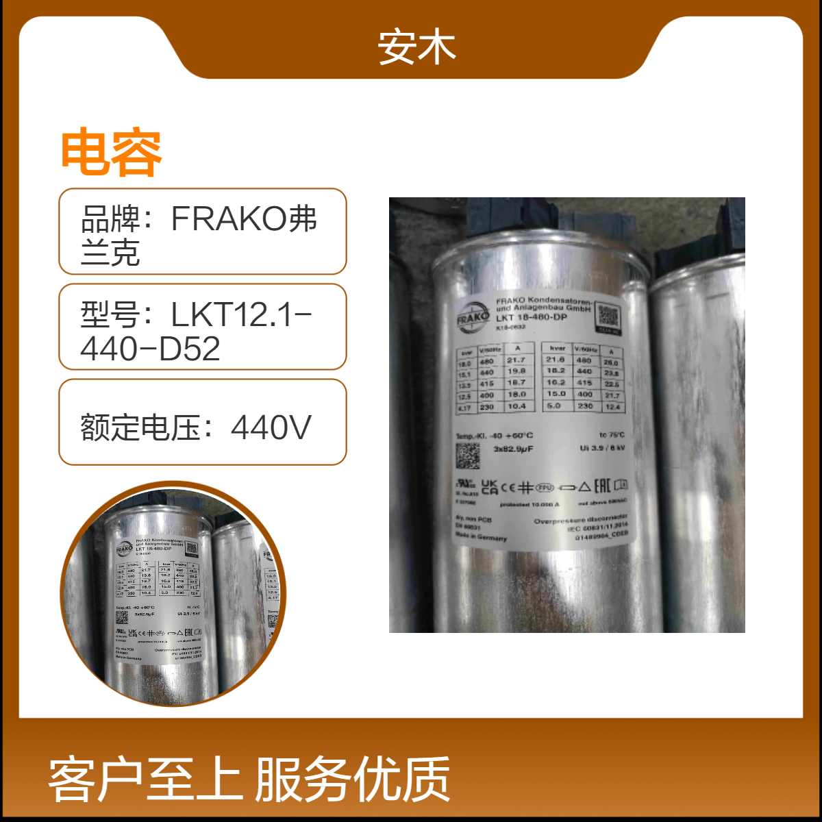 弗兰克电容LKT30-440-DP 30kvar 440V FARKO电容器