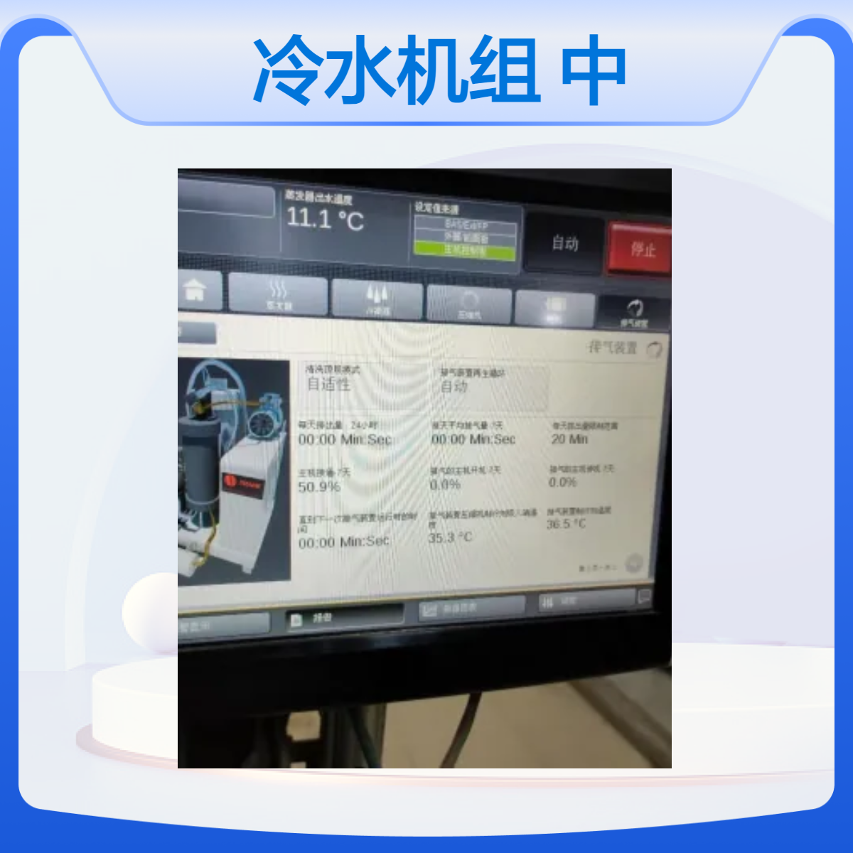 特灵地源热泵离心式冷水机组 中央空调制冷压缩机故障维修
