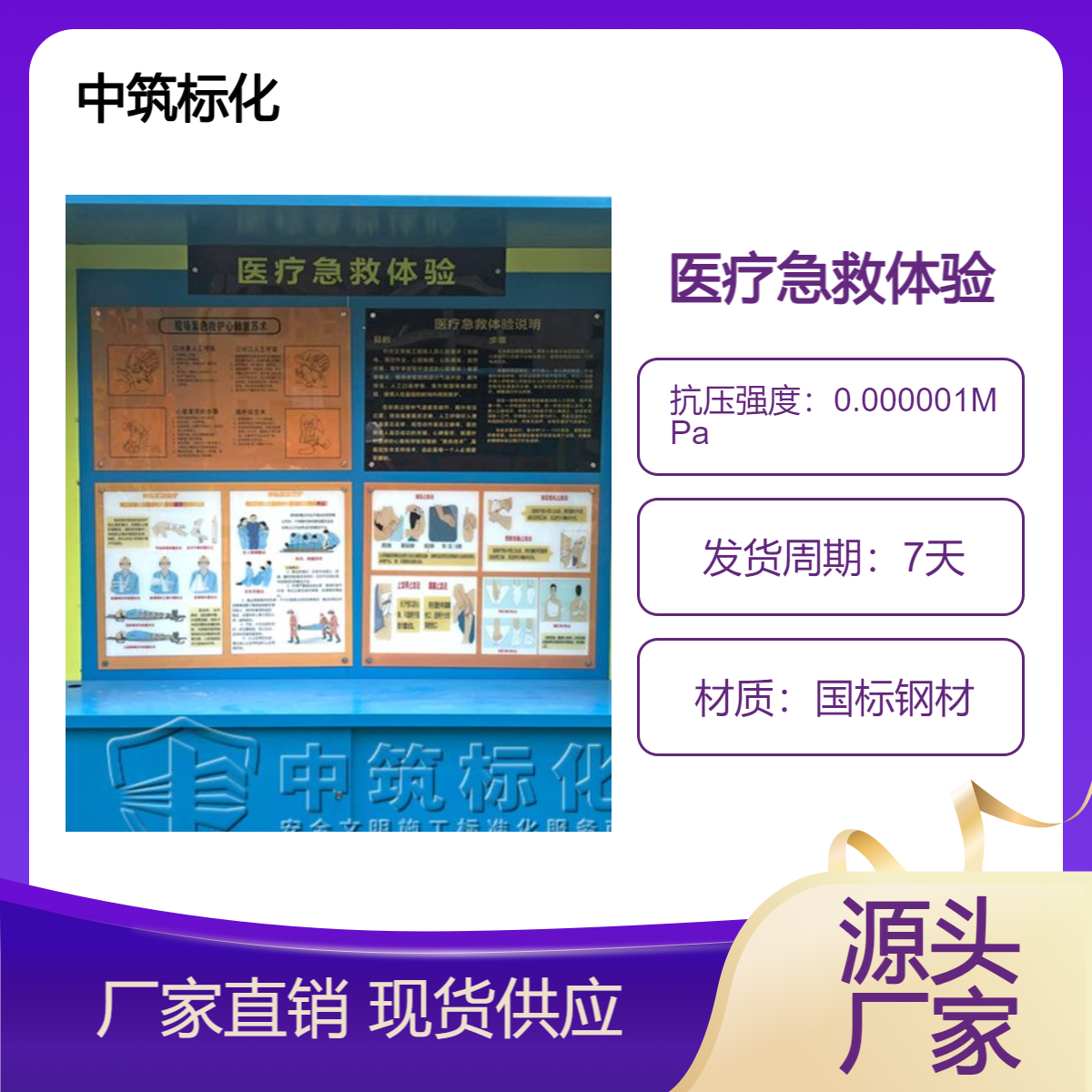 建筑工地安全体验馆 中筑标化厂家 款式丰富美观 尺寸可定制