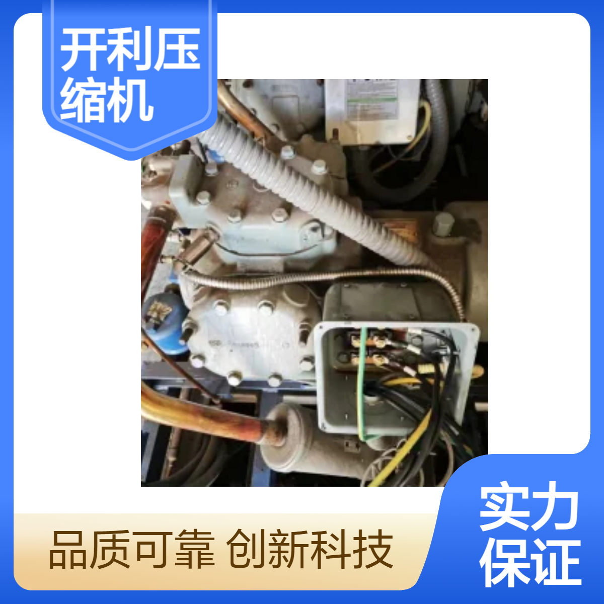 开利冷水机组 化工厂制冷 中央空调 冷库制冷螺杆压缩机 电机维修保养