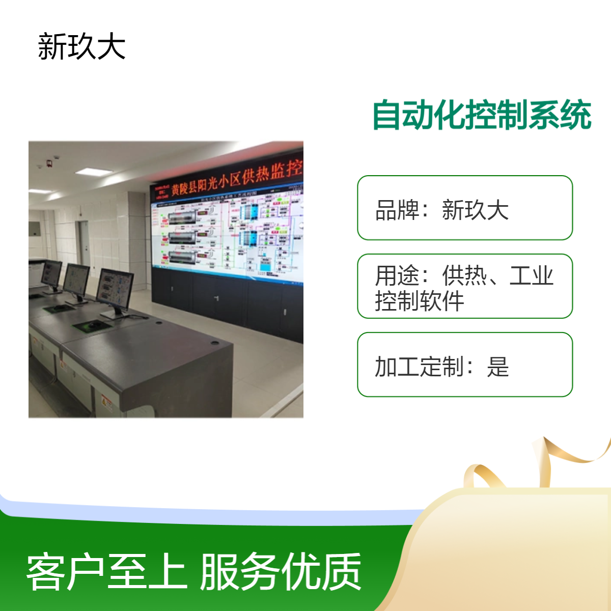 上位机 高效管理 智能化操作 锅炉 管网平衡 PLC DCS控制系统