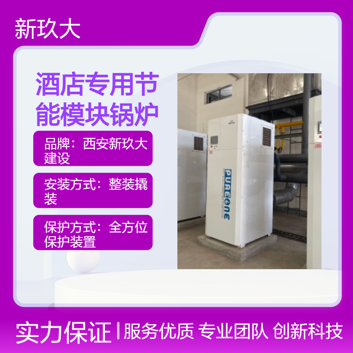 酒店专用燃气节能锅炉 天然气高效供热模块化 远程控制 无人值守