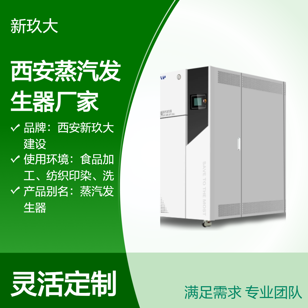 直流双变频蒸汽发生器 5秒产汽 水容积检验报告28L 简单安装 远程视频