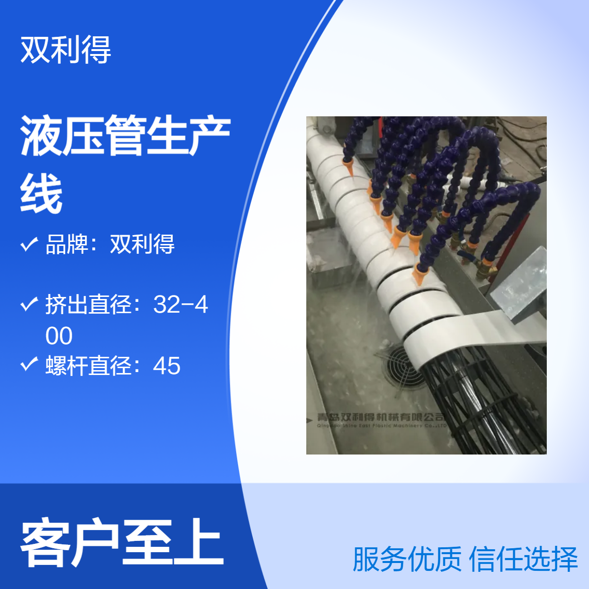 双利得45mm单螺杆液压管生产线 SJ06型号油管保护套管机器