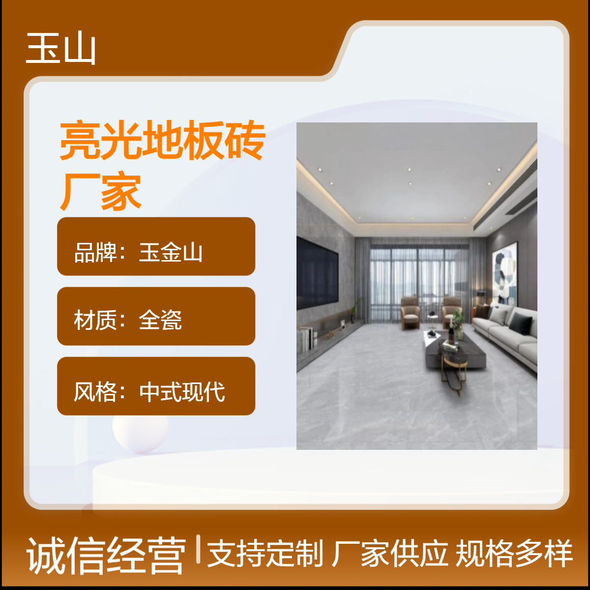 亮光室内地板砖厂家 750x1500墙地砖 中式现代风格 玉金山品牌