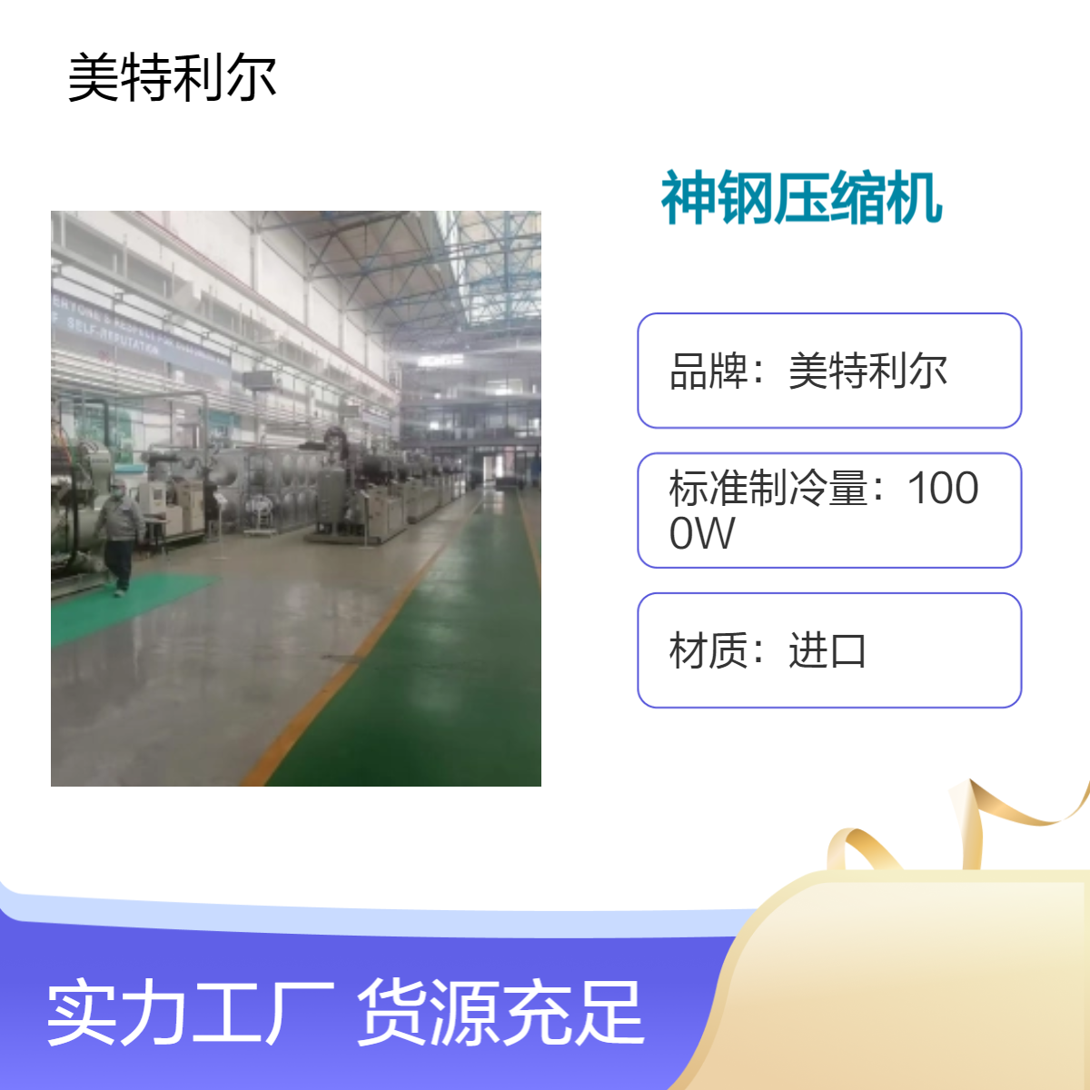 医药冷库制冷压缩机 汉钟LBI-140 神钢螺杆机耐氟电机冷链维修保养