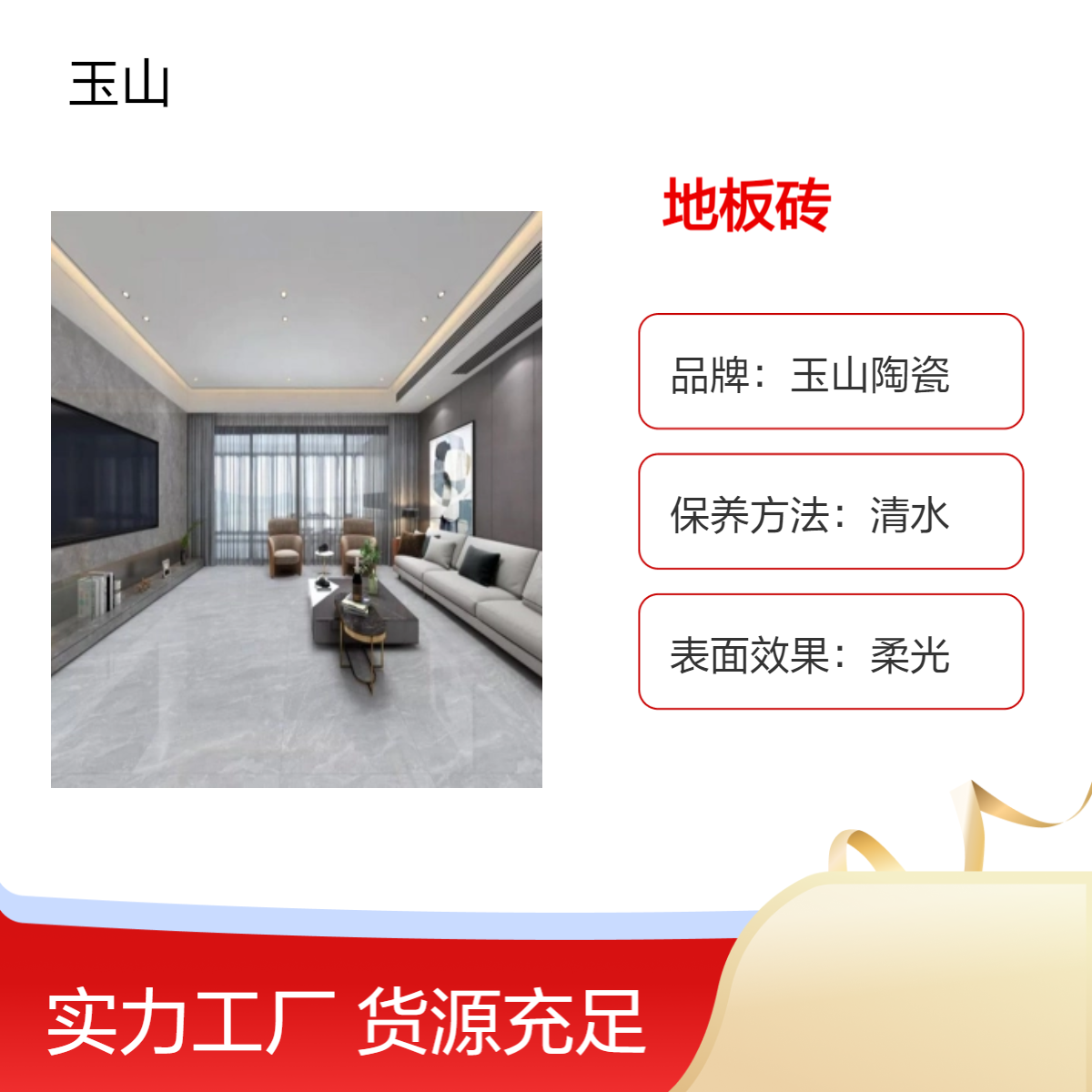 600x1200亮光地板砖 室内装修瓷砖厂家 中式现代风格地砖 玉金山品牌