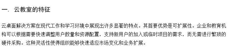 云计算实训室 voi虚拟桌面 多媒体教室设备厂家