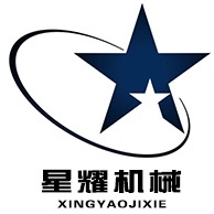 沧州星耀机械设备有限公司