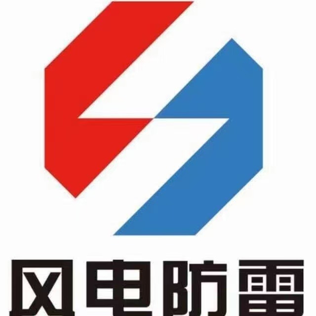 青岛风电防雷降阻材料有限公司