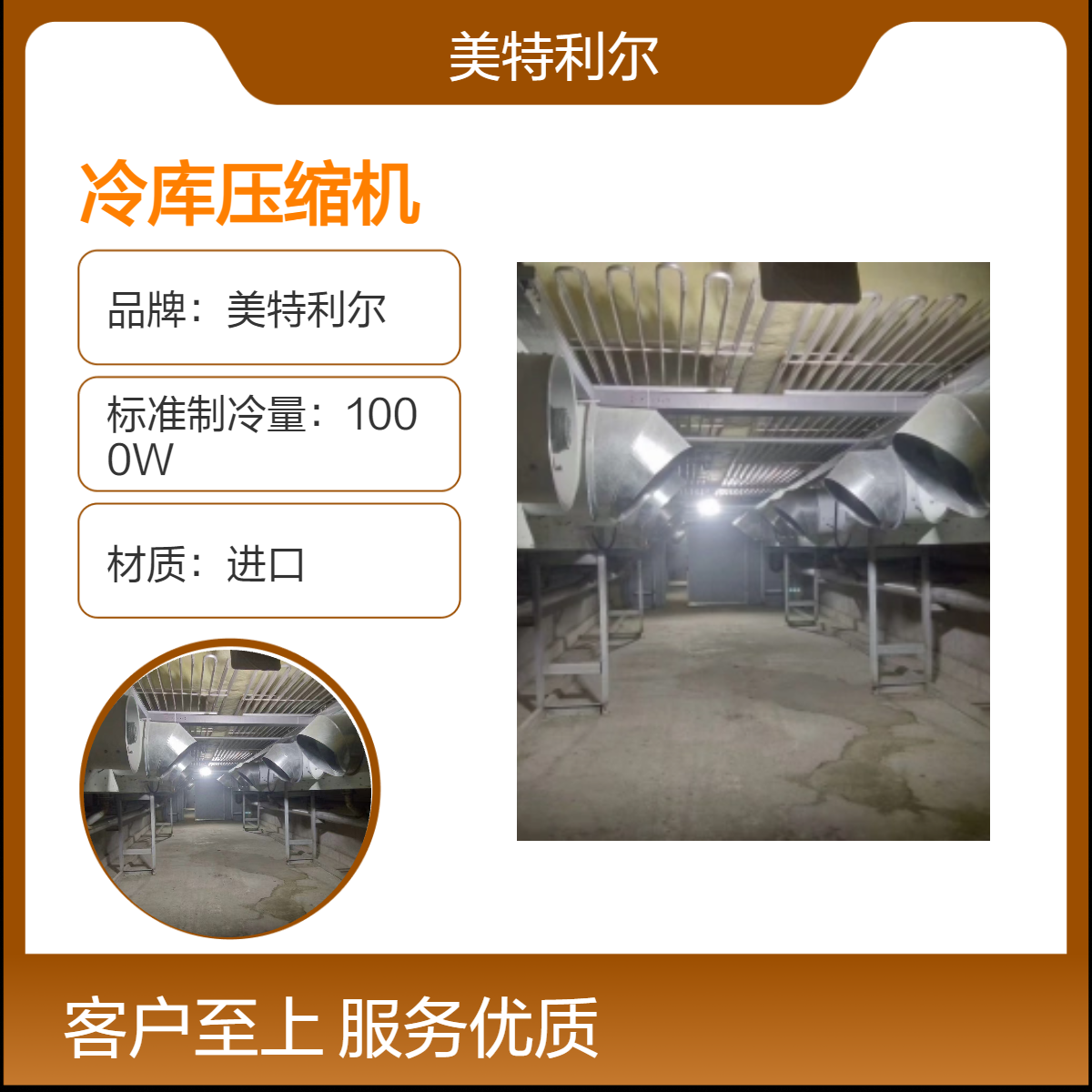 神钢 比泽尔冷库制冷压缩机维修 汉钟 开利 速冻库故障维修