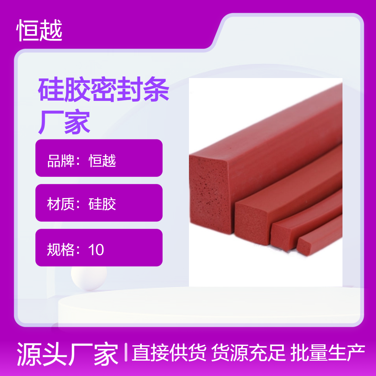 隔音防火防烟硅胶制品密封条 发泡硅胶条 抗撕裂耐高温制品支持定制