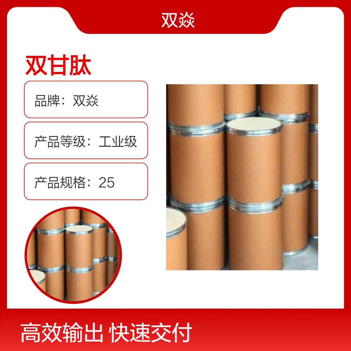 双甘肽固体 99%高含量 原料企标CAS号 556-50-3生产供应