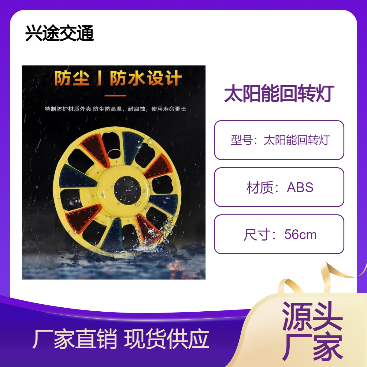 led太阳能回转灯 红蓝高亮灯珠 圆形升级款黑色旋转灯 8组灯芯盘爆闪