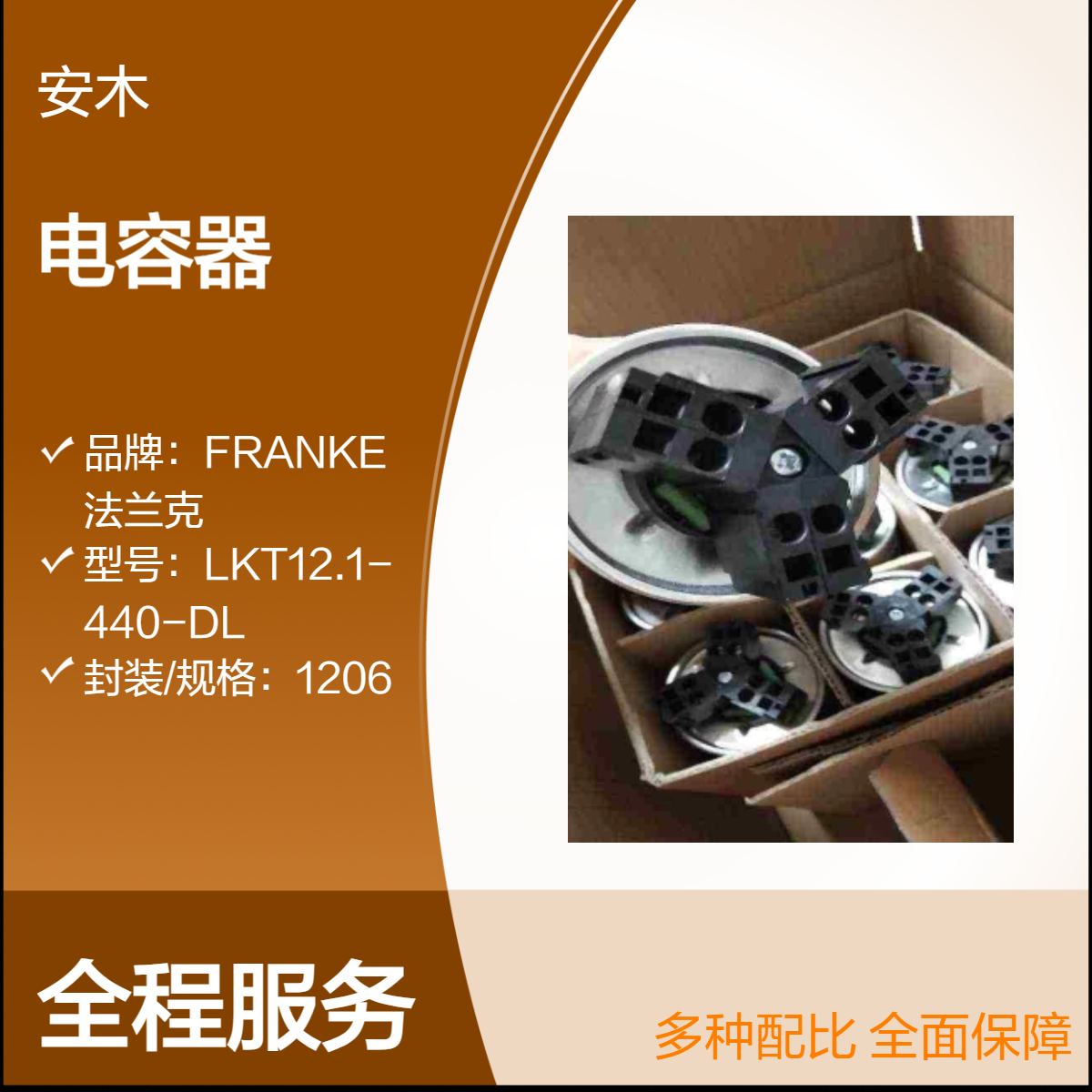 FRAKO弗朗克电容器LKT15-440-DPS K18-0616 15kvar 440V 50Hz 3x82.2uF