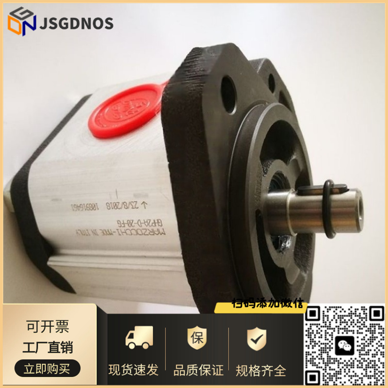 Marzocchi液压齿轮泵GHP2A3-D-34-FG油泵性能稳定