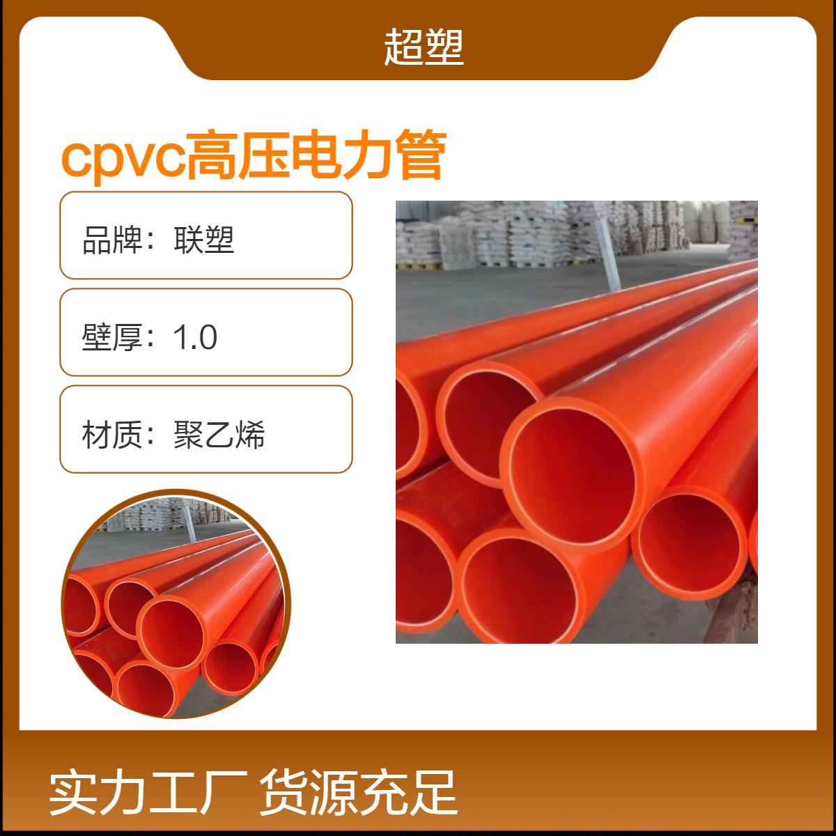 cpvc电力管 地埋式电力穿线管 规格齐全 品质保证 现货 抗高压耐磨损