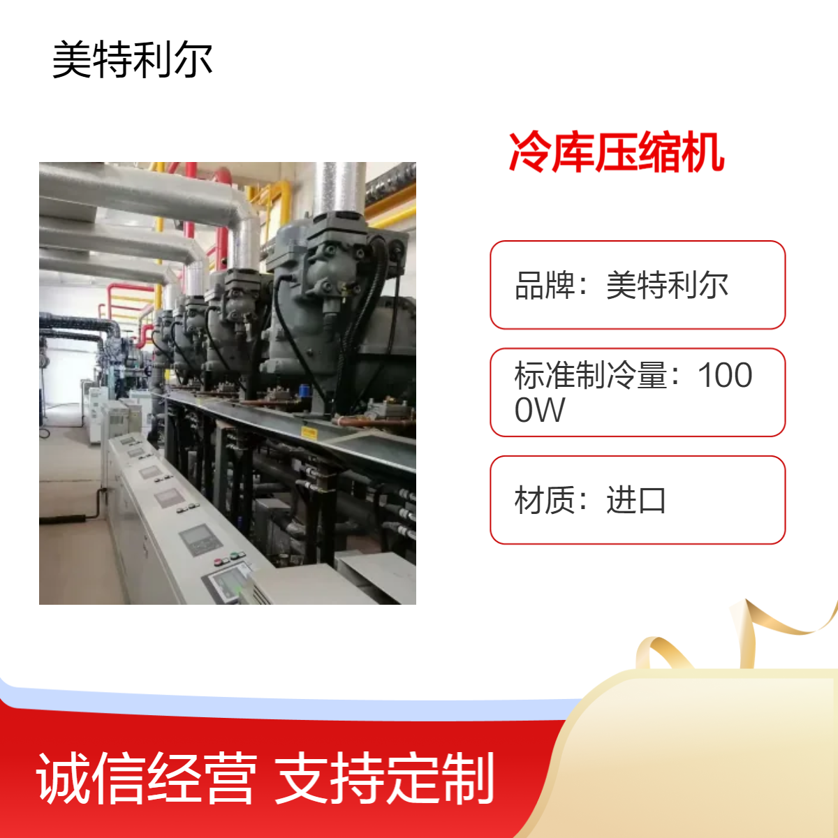 大型冷库 食品冷冻 螺杆制冷压缩机 汉钟单双极不加载 过载保护维修