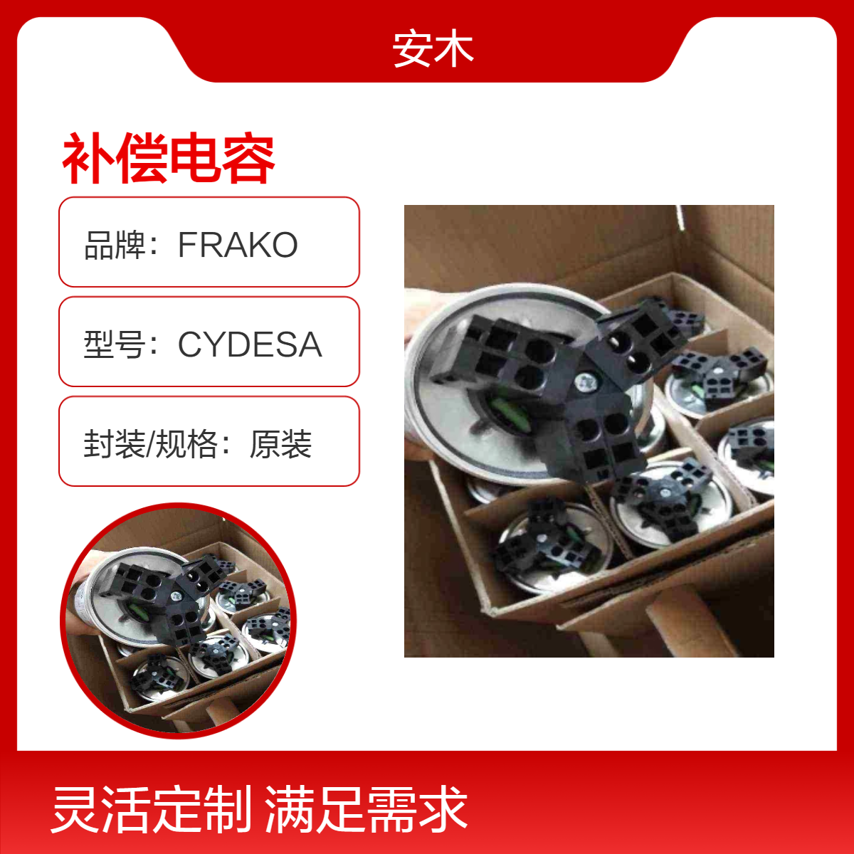 FRAKO补偿电容LKT15.5-480-DP K18-0714 15.5kvar 480V 50Hz