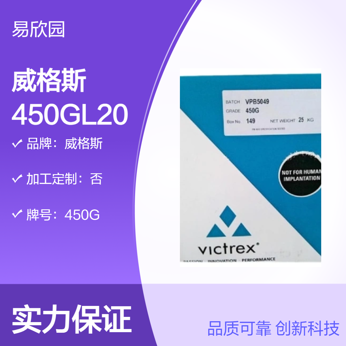 威格斯450GL20 阻燃医疗食品级 高强度耐化学材料