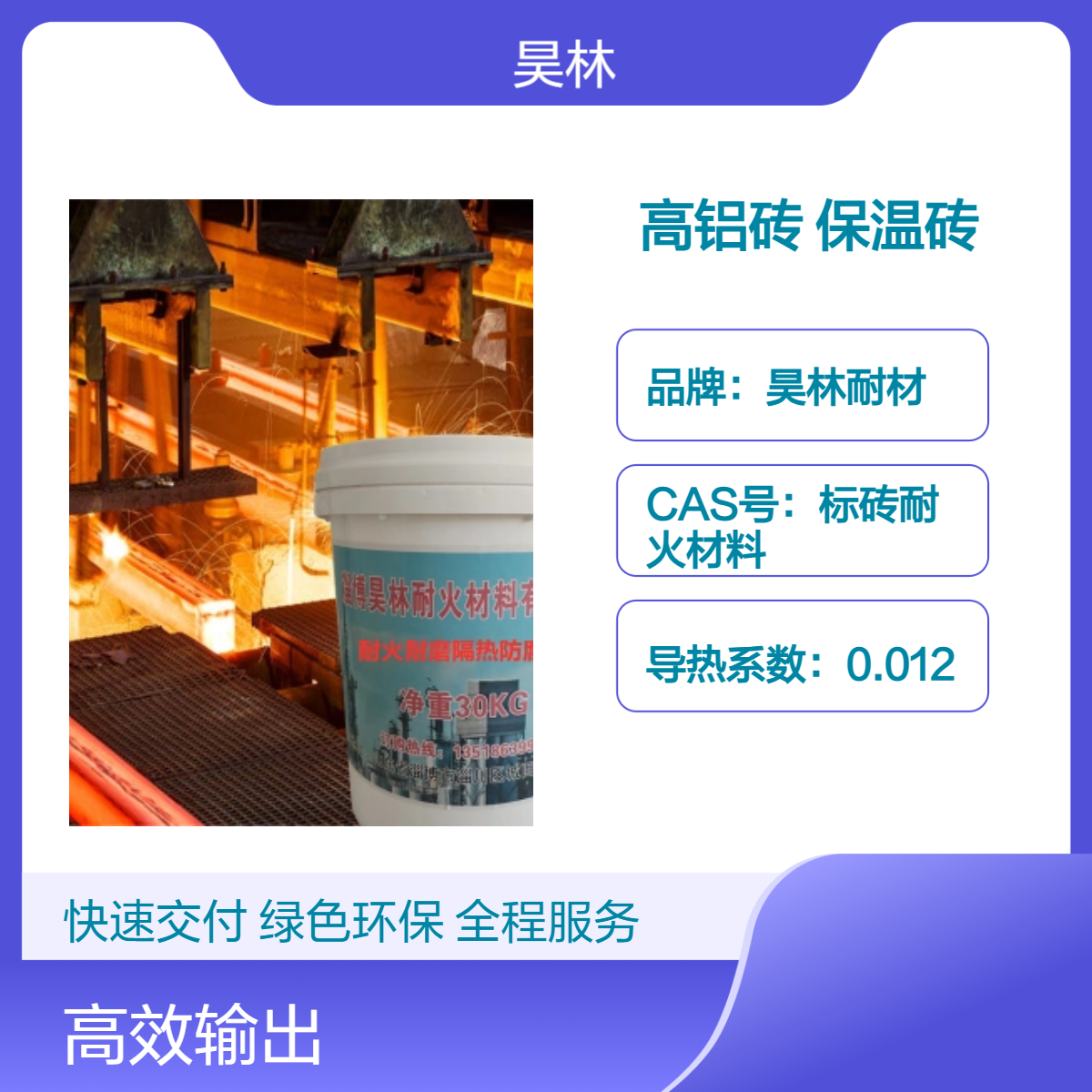 高铝砖半枚片 三分片 昊林耐材 耐火粘土二分片 耐火保温砖厂家