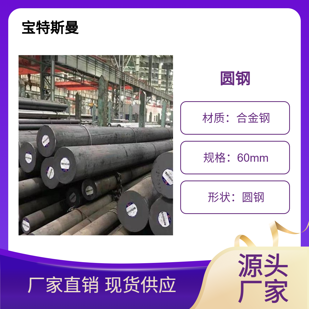 10Cr11Co3W3NiMoVNbNB圆钢 轴承钢 实心结构钢 现货