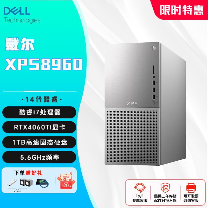 Dell/戴尔XPS8960 游戏台式电脑 高端旗舰设计图站 畅玩黑神话