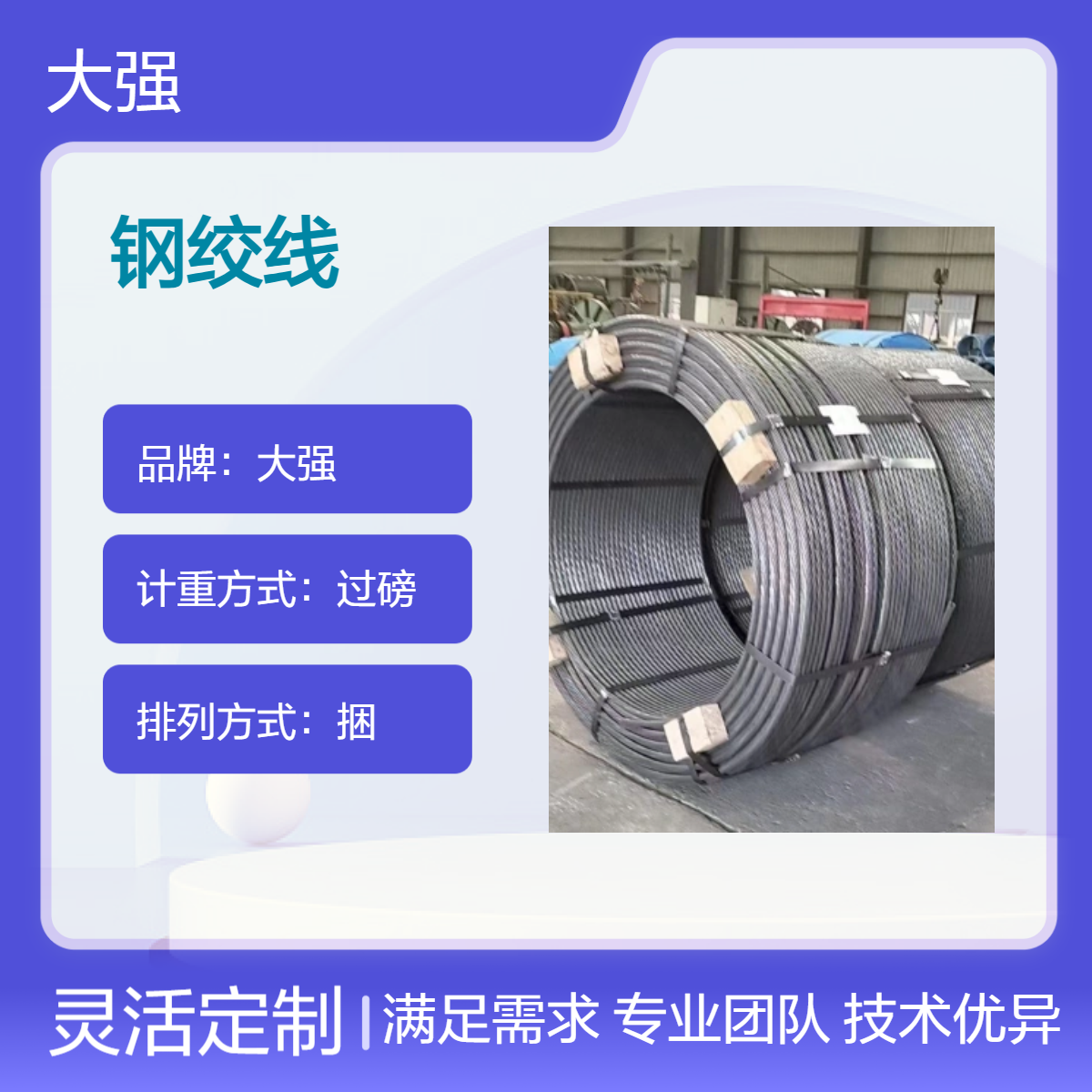 大强桥梁钢绞线 海陆公路运输 建筑专用 - 适用于大型桥梁建设