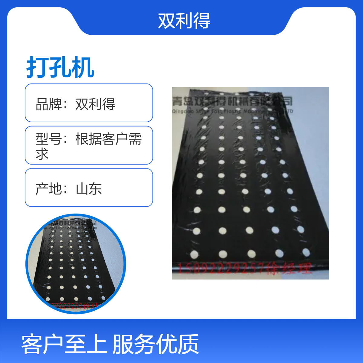 双利得单螺杆塑编打孔机塑料地膜农膜打孔生产设备