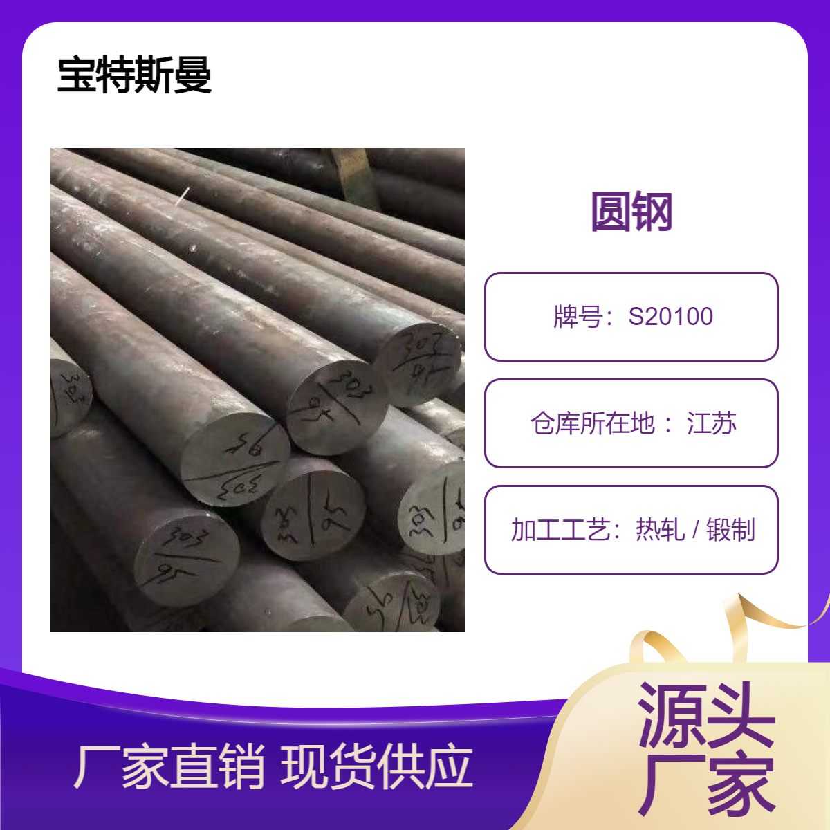 美标S20100奥氏体不锈钢 实心圆棒可定制锻圆