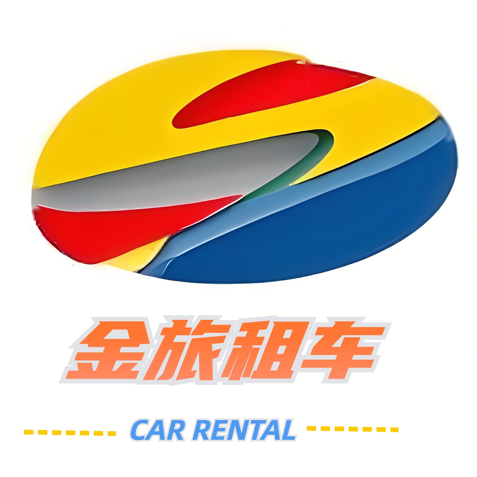 成都金旅会务服务有限公司