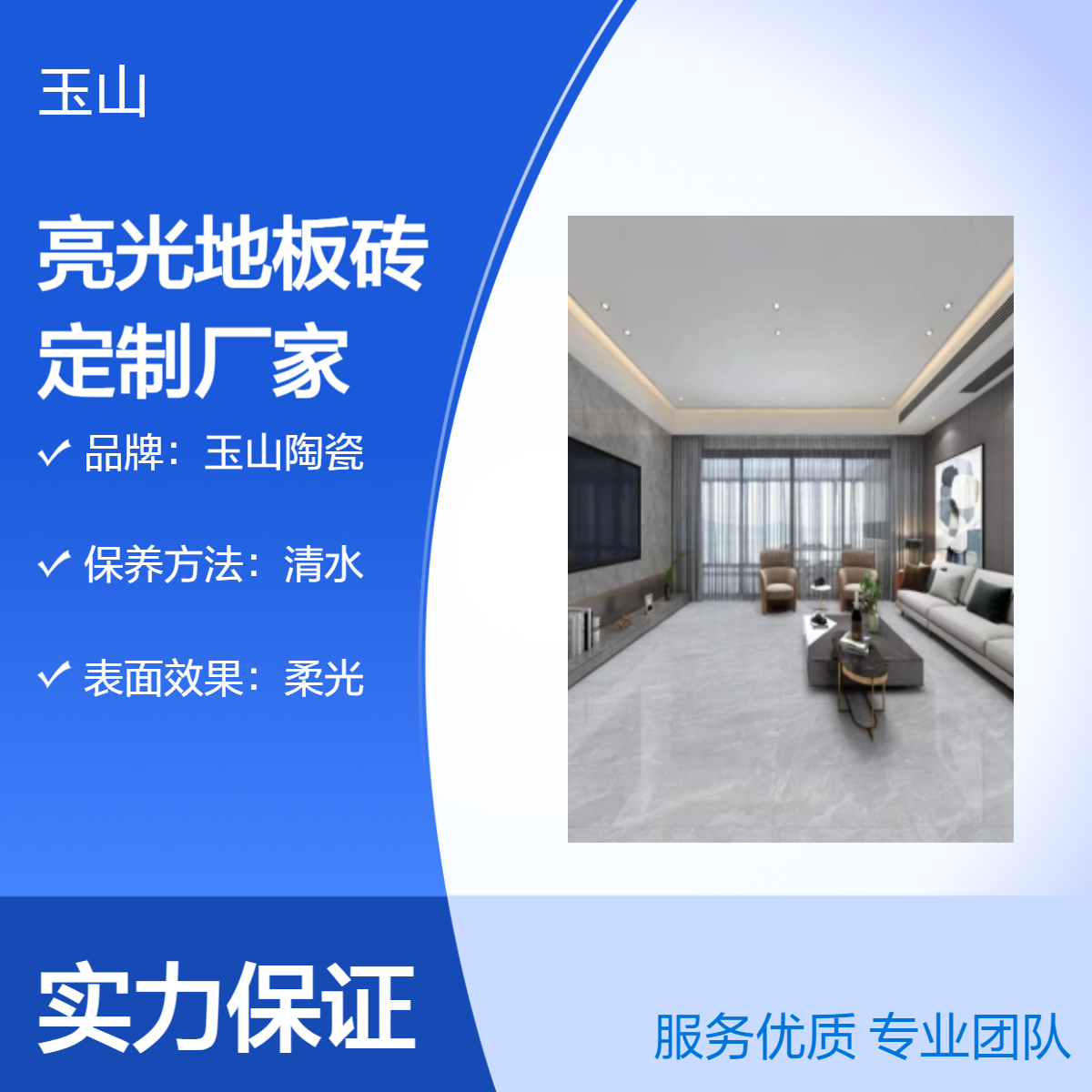 室内亮光地板砖厂家 600x1200规格防滑地砖 玉金山品牌 工程可定制