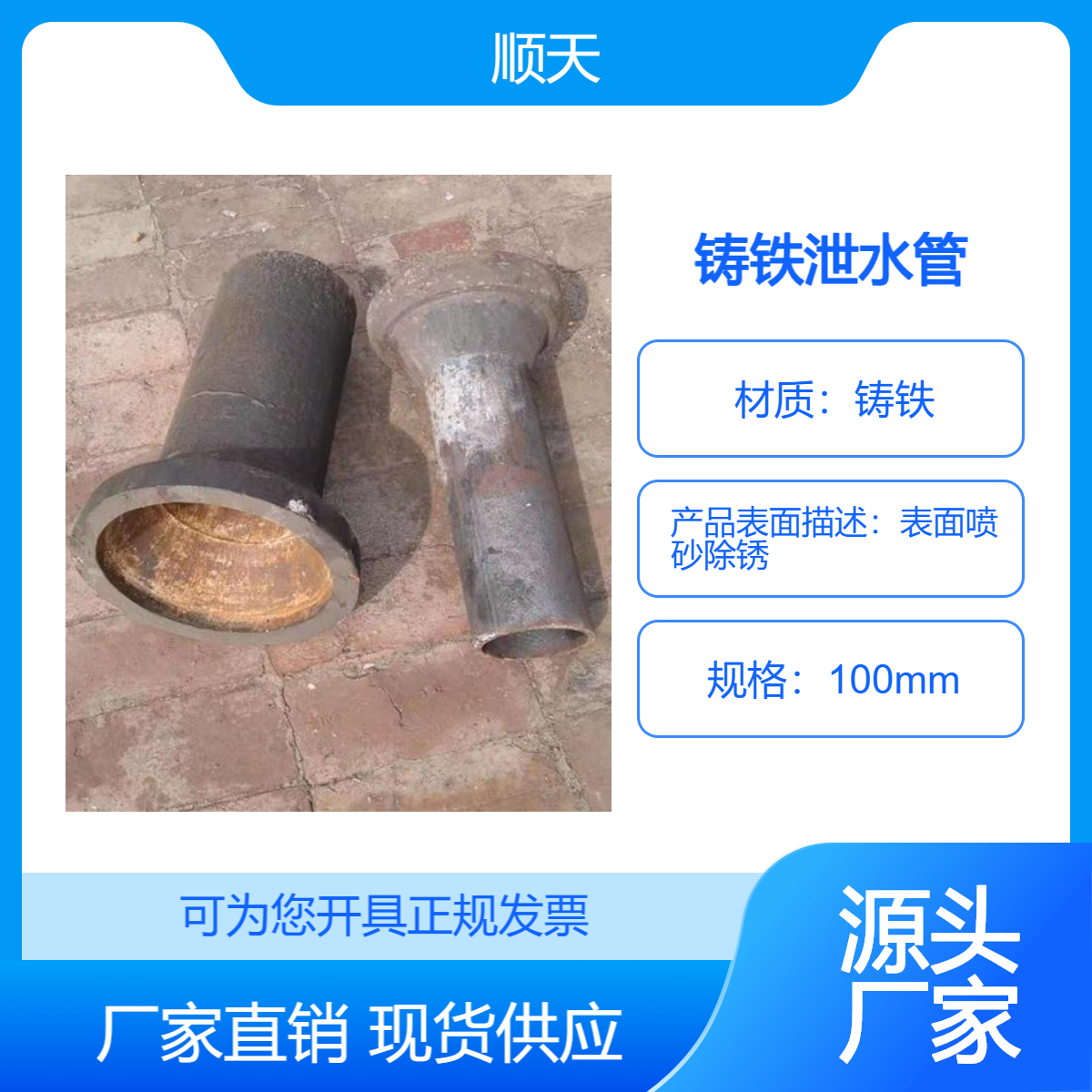 顺天 铸铁泄水管焊接地漏栅盖路桥配件盖方形 桥梁排水批发管道