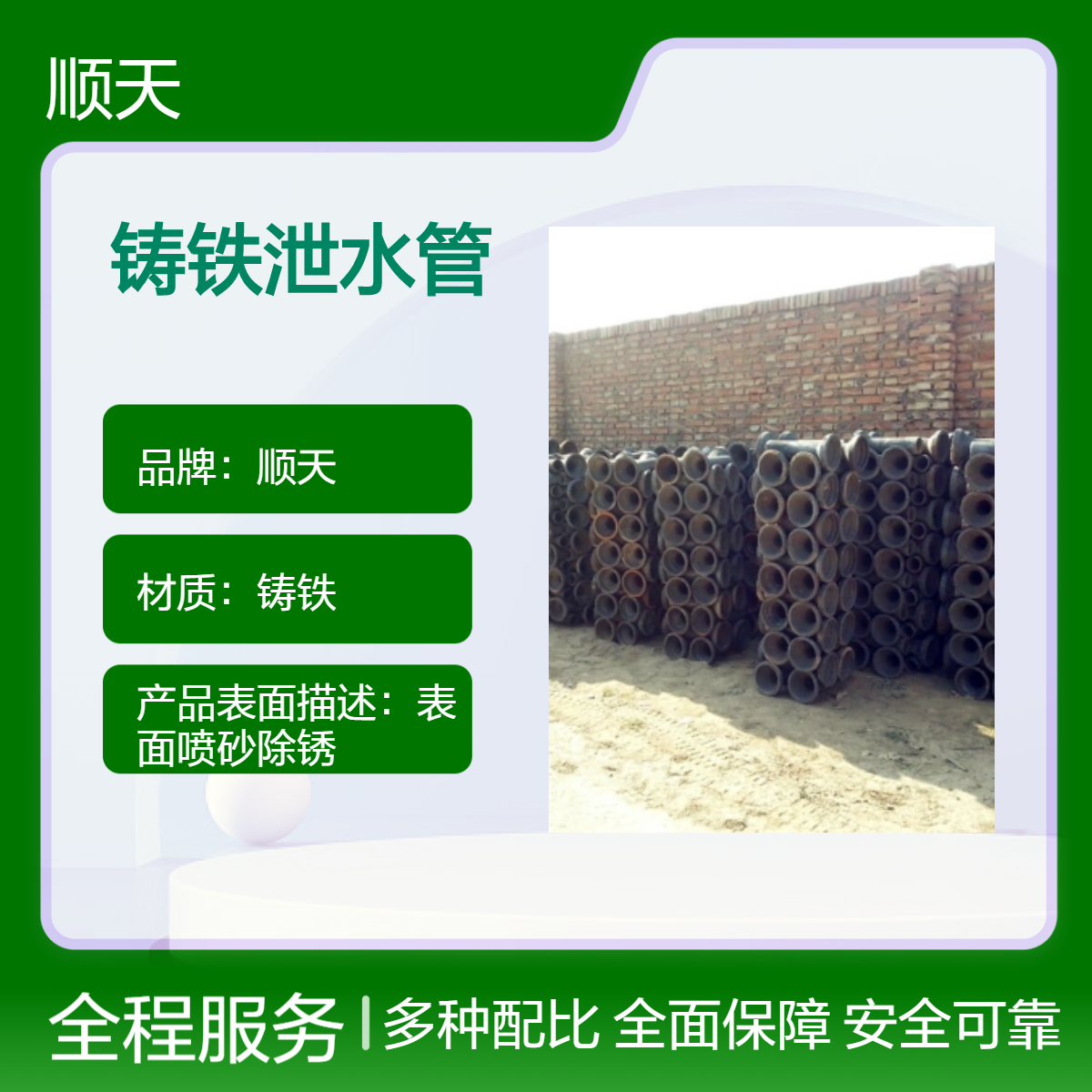 顺天 桥梁铸铁泄水管圆形排水管市政工程泄水斗 铸 铁泄水孔