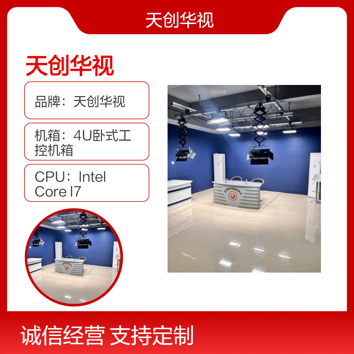 天创华视 虚拟演播室搭建 多功能虚拟抠像录制 直播点播系统 视频编辑