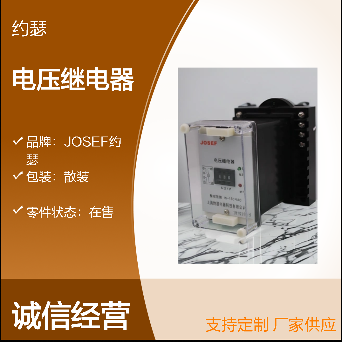 JOSEF约瑟 JY-7B/5DK电压继电器 220VDC 绝缘耐压高