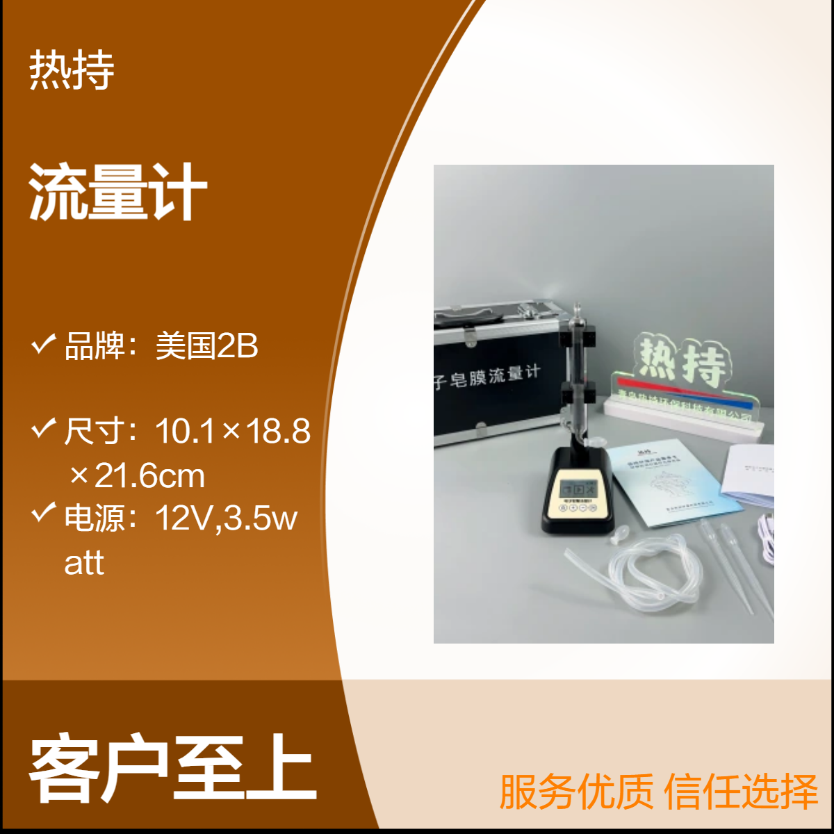 RC-103电子皂膜流量计(2mL/min～2000mL/min )