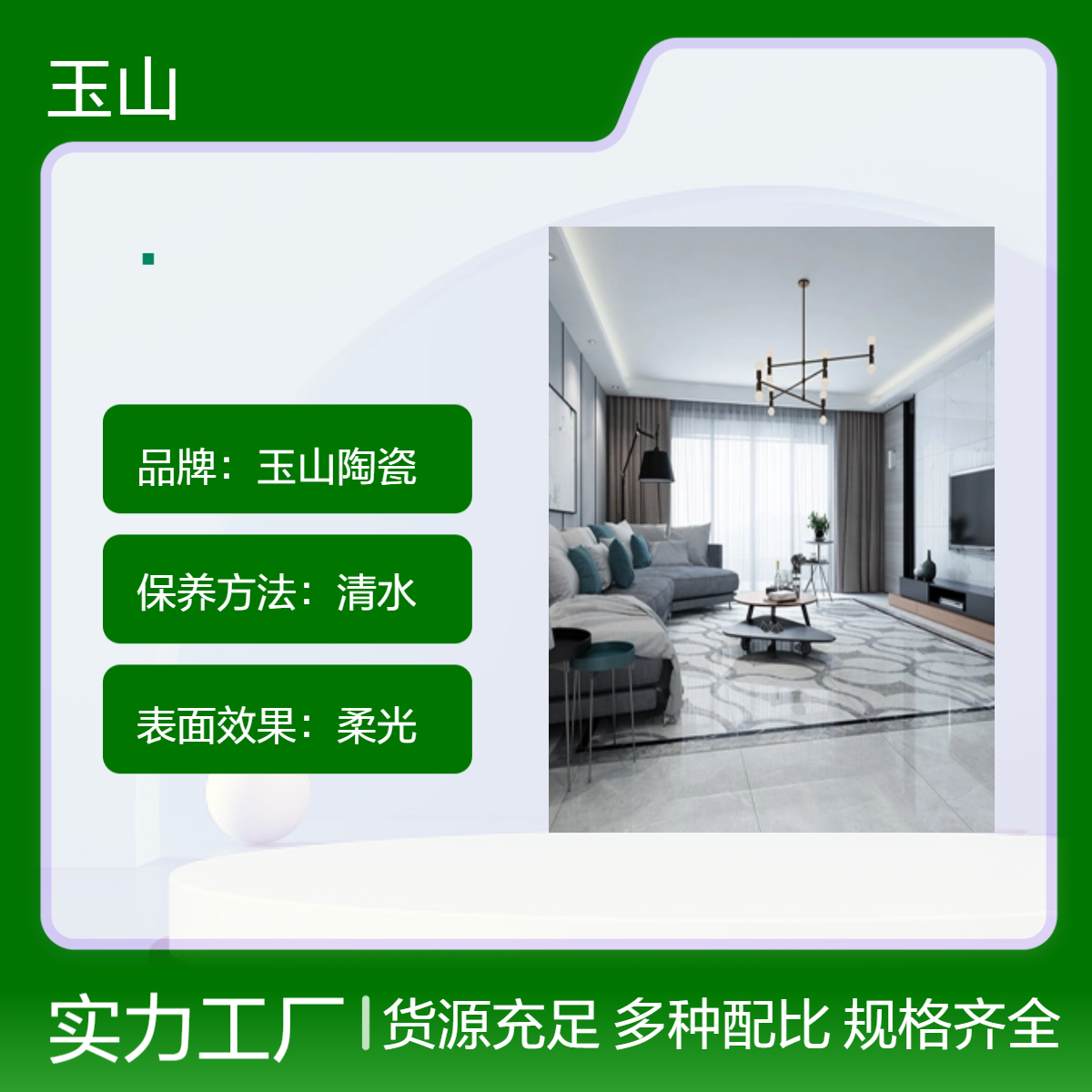 医院装修墙地砖厂家 全瓷低吸水防滑地砖 800x800规格 款式可定制