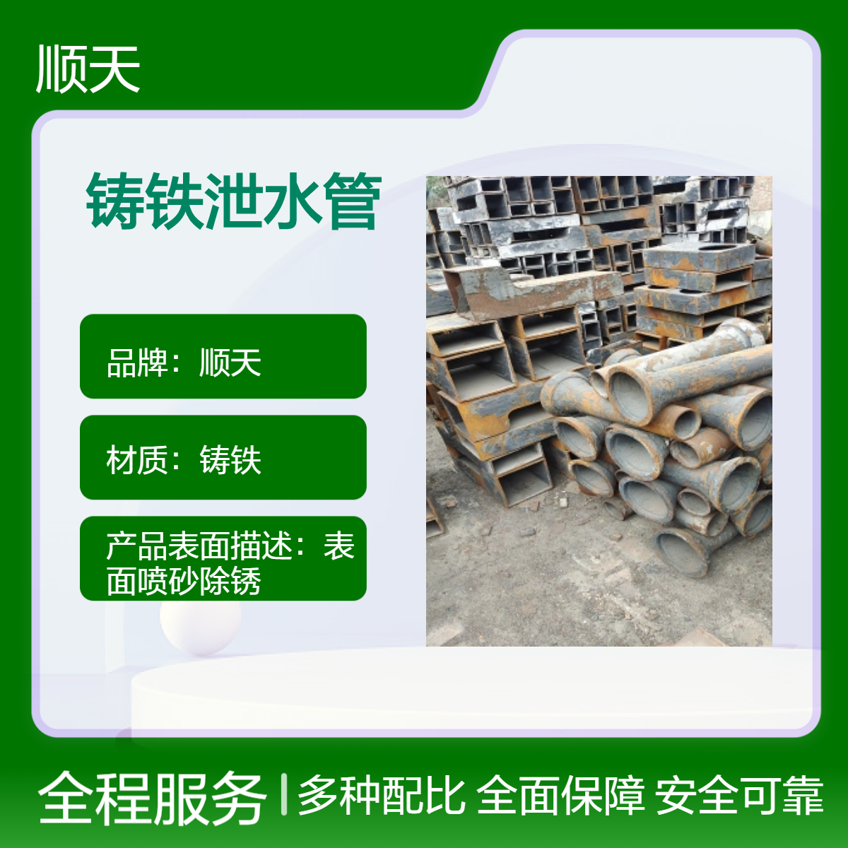 顺天 高铁高速公路泄水管带孔 管头泄水口 铸铁扩口泄水孔 带票